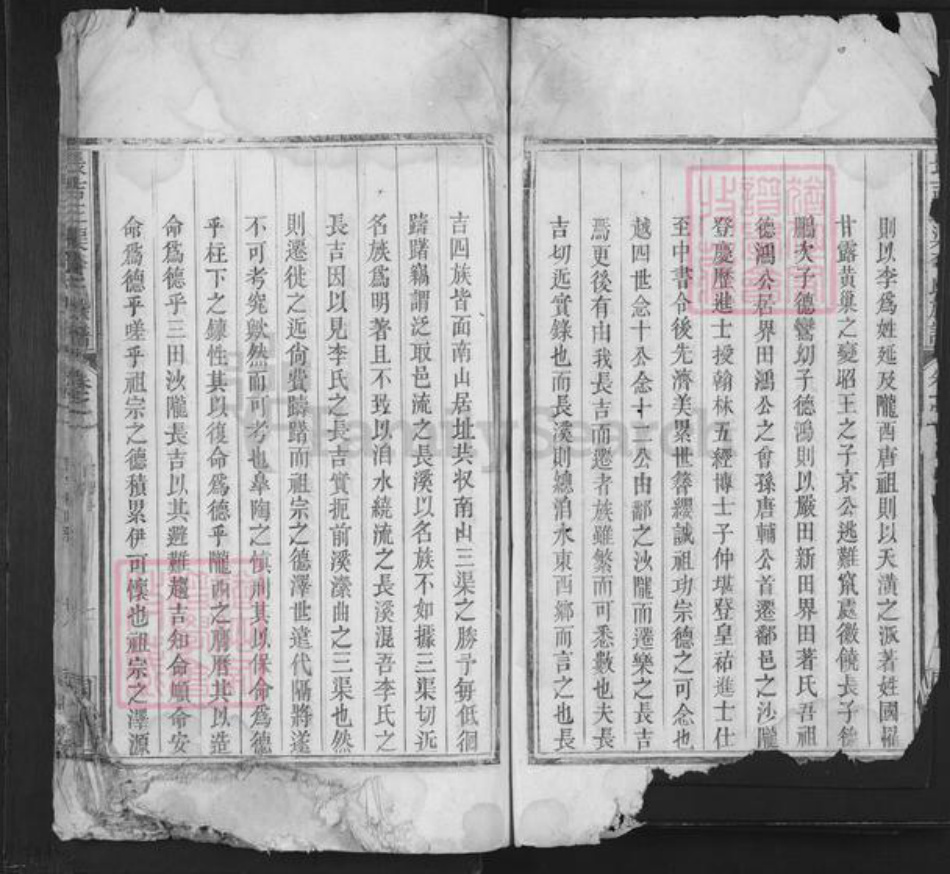 江西省上饶市余干县杨端口镇李氏同风堂族谱-长吉三渠李氏族谱.pdf电子版插图2