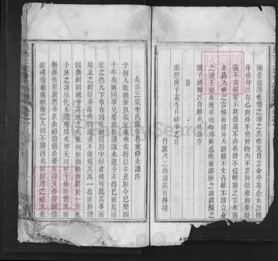 江西省上饶市余干县杨端口镇李氏同风堂族谱-长吉三渠李氏族谱.pdf电子版插图3