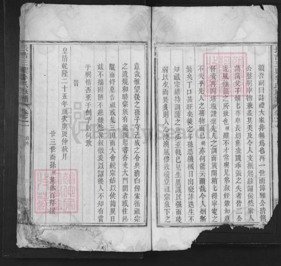 江西省上饶市余干县杨端口镇李氏同风堂族谱-长吉三渠李氏族谱.pdf电子版插图5