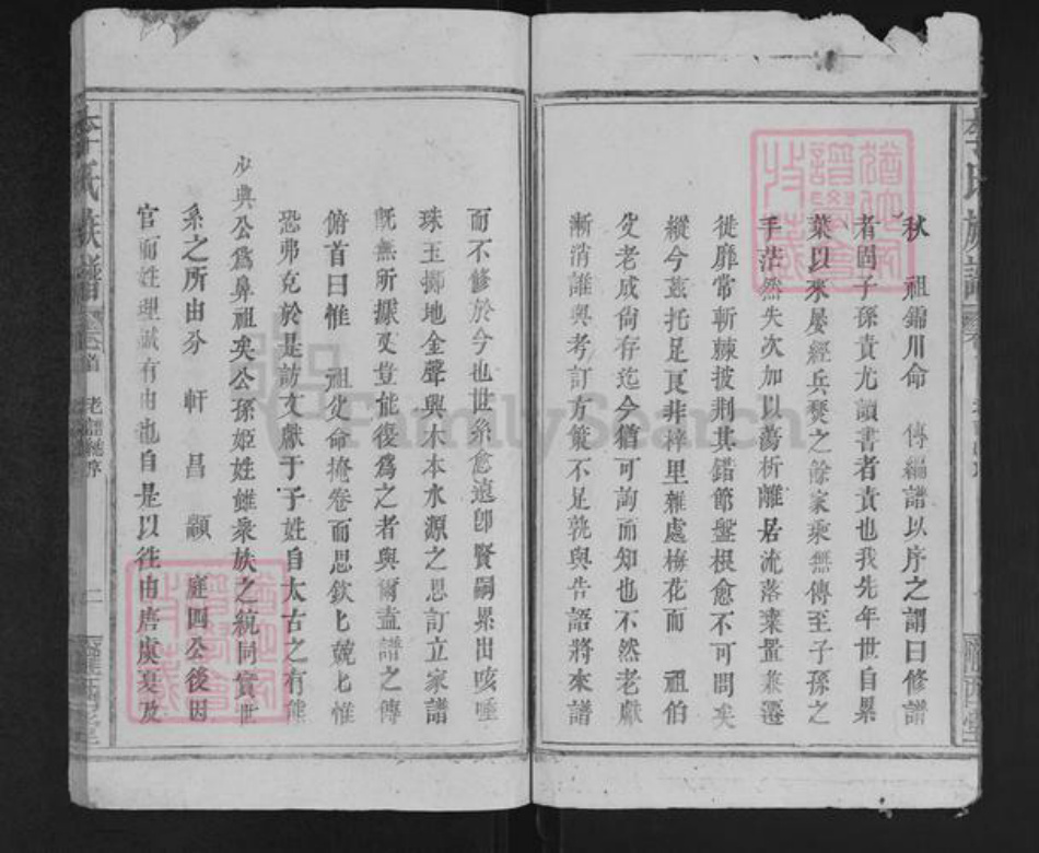 福建省三明市宁化县石壁镇李氏陇西堂族谱-李氏族谱.pdf电子版插图4 福建省三明市宁化县石壁镇李氏陇西堂族谱-李氏族谱.pdf电子版插图4