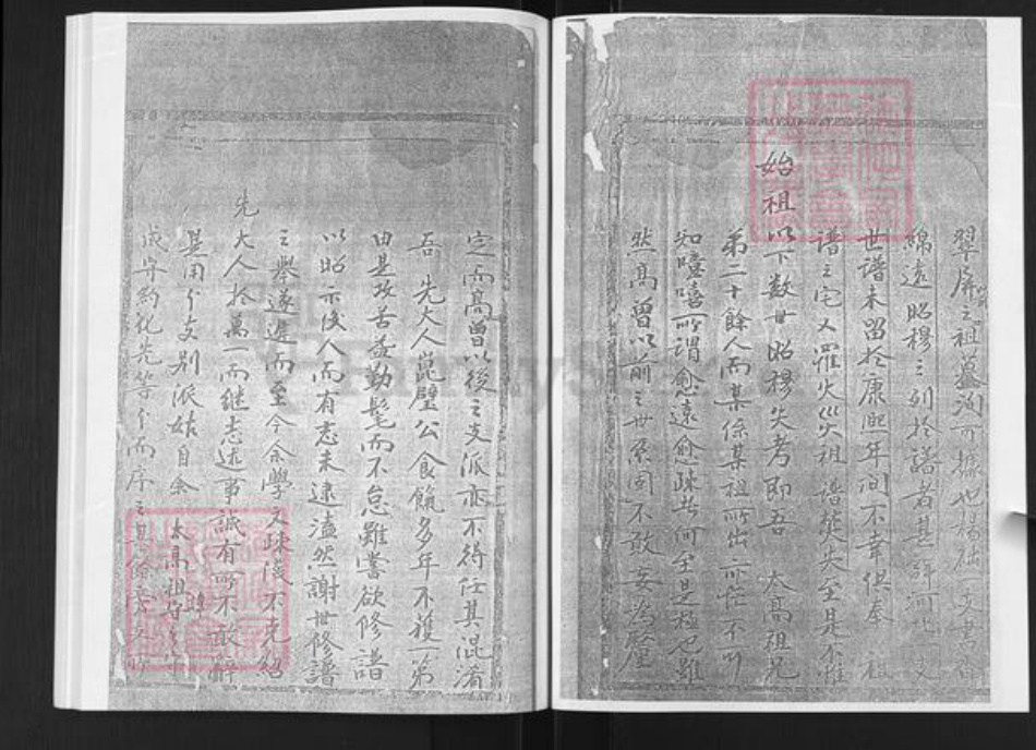 山东省烟台市栖霞市亭口镇李氏族谱-引驾夼李氏世谱.pdf电子版插图3 山东省烟台市栖霞市亭口镇李氏族谱-引驾夼李氏世谱.pdf电子版插图3