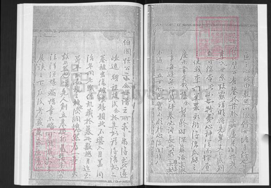 山东省烟台市栖霞市亭口镇李氏族谱-引驾夼李氏世谱.pdf电子版插图5 山东省烟台市栖霞市亭口镇李氏族谱-引驾夼李氏世谱.pdf电子版插图5