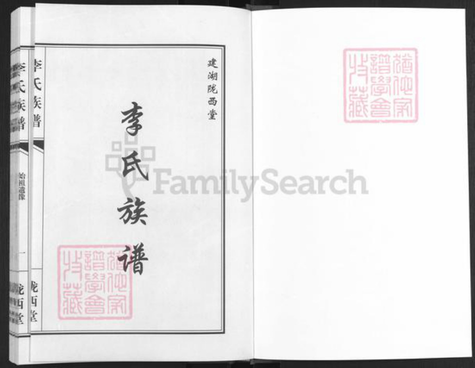 江苏省盐城市建湖县上冈镇李氏陇西堂族谱-建湖陇西堂李氏族谱.pdf电子版插图1 江苏省盐城市建湖县上冈镇李氏陇西堂族谱-建湖陇西堂李氏族谱.pdf电子版插图1