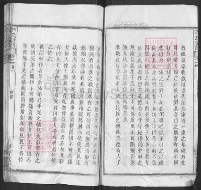 湖北省黄冈市蕲春县檀林镇李氏青莲堂族谱-李氏续修宗谱.pdf电子版插图3 湖北省黄冈市蕲春县檀林镇李氏青莲堂族谱-李氏续修宗谱.pdf电子版插图3