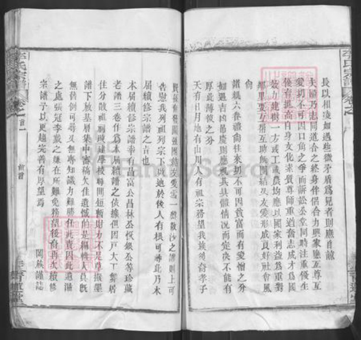 湖北省黄冈市蕲春县檀林镇李氏青莲堂族谱-李氏续修宗谱.pdf电子版插图4 湖北省黄冈市蕲春县檀林镇李氏青莲堂族谱-李氏续修宗谱.pdf电子版插图4