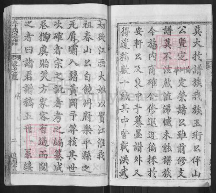 湖北省黄冈市李氏追源堂族谱-李氏宗谱.pdf电子版插图5 湖北省黄冈市李氏追源堂族谱-李氏宗谱.pdf电子版插图5