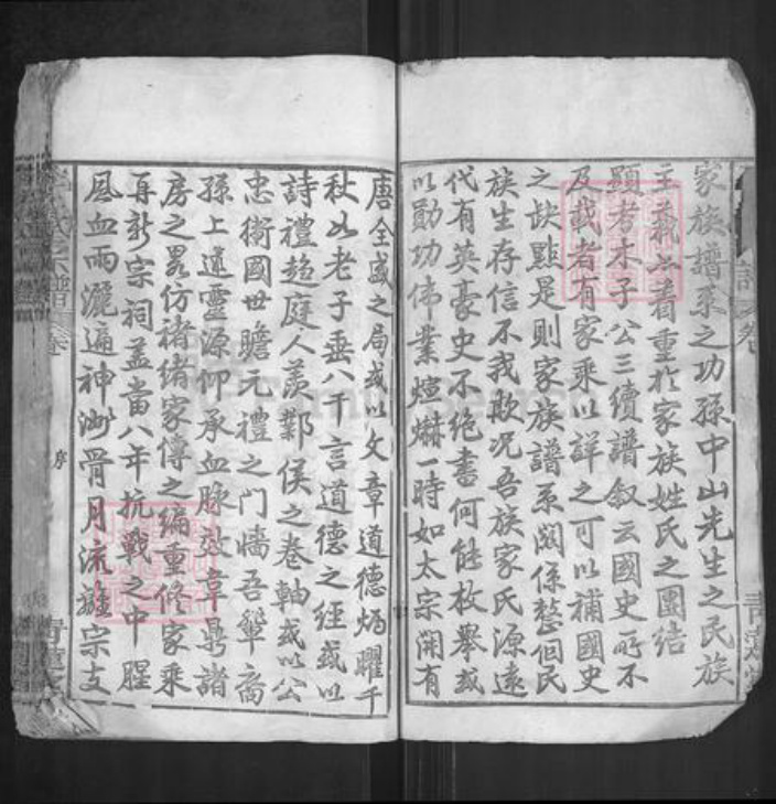 湖北省武汉市黄陂区李氏青莲堂族谱-李氏宗谱.pdf电子版插图2 湖北省武汉市黄陂区李氏青莲堂族谱-李氏宗谱.pdf电子版插图2