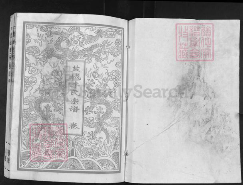 江苏省盐城市亭湖区李氏族谱-盐城李氏宗谱.pdf电子版插图1 江苏省盐城市亭湖区李氏族谱-盐城李氏宗谱.pdf电子版插图1