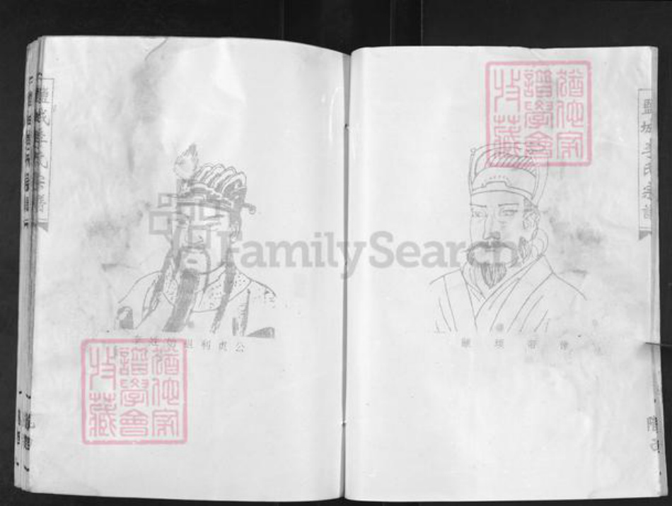 江苏省盐城市亭湖区李氏族谱-盐城李氏宗谱.pdf电子版插图4 江苏省盐城市亭湖区李氏族谱-盐城李氏宗谱.pdf电子版插图4