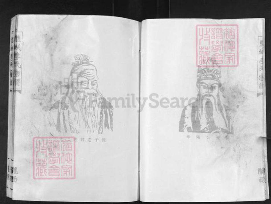 江苏省盐城市亭湖区李氏族谱-盐城李氏宗谱.pdf电子版插图5 江苏省盐城市亭湖区李氏族谱-盐城李氏宗谱.pdf电子版插图5