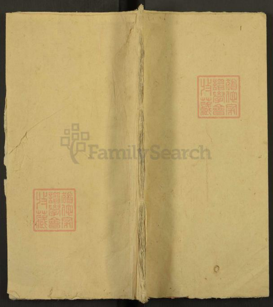 山西省运城市闻喜县李氏族谱-Missing Title.pdf电子版插图 山西省运城市闻喜县李氏族谱-Missing Title.pdf电子版插图