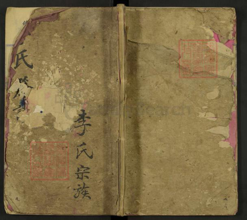 四川省成都市金牛区天回镇街道李氏族谱-李氏家谱.pdf电子版