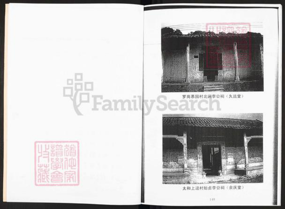 广东省广州市李氏久远堂族谱-萝岗联和慕园村族薄.pdf电子版插图3