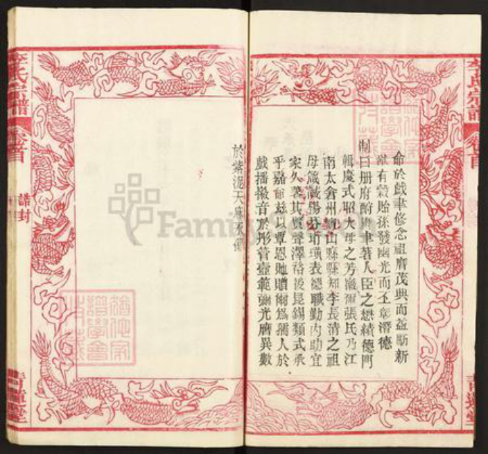 湖北省武汉市黄陂区李氏青莲堂族谱-李氏宗谱.pdf电子版插图2 湖北省武汉市黄陂区李氏青莲堂族谱-李氏宗谱.pdf电子版插图2