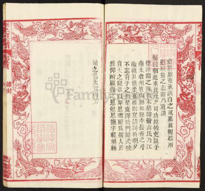 湖北省武汉市黄陂区李氏青莲堂族谱-李氏宗谱.pdf电子版插图4 湖北省武汉市黄陂区李氏青莲堂族谱-李氏宗谱.pdf电子版插图4