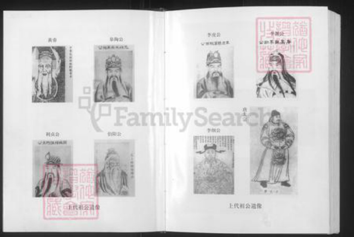 广东省韶关市始兴县李氏陇西堂族谱-李氏八修族谱.pdf电子版插图3 广东省韶关市始兴县李氏陇西堂族谱-李氏八修族谱.pdf电子版插图3