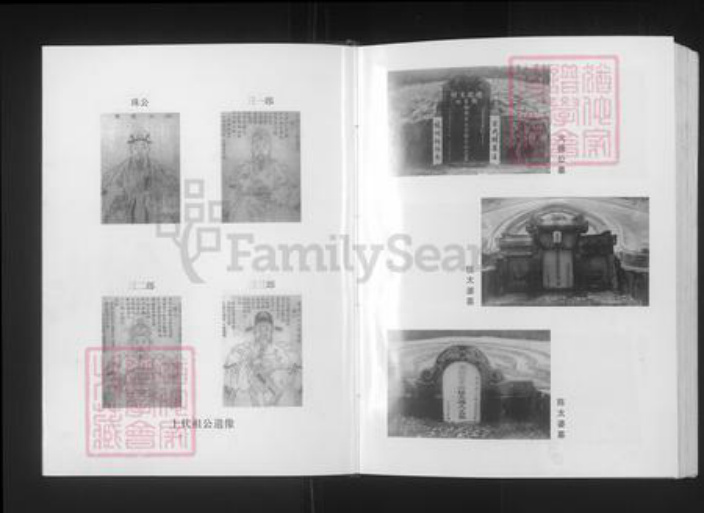 广东省韶关市始兴县李氏陇西堂族谱-李氏八修族谱.pdf电子版插图4 广东省韶关市始兴县李氏陇西堂族谱-李氏八修族谱.pdf电子版插图4