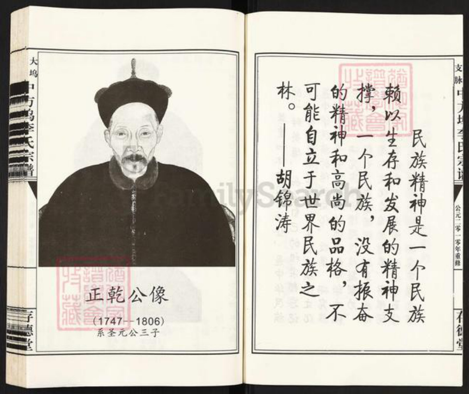 浙江省杭州市富阳李氏存德堂族谱-富春中方坞李氏宗谱.pdf电子版插图2