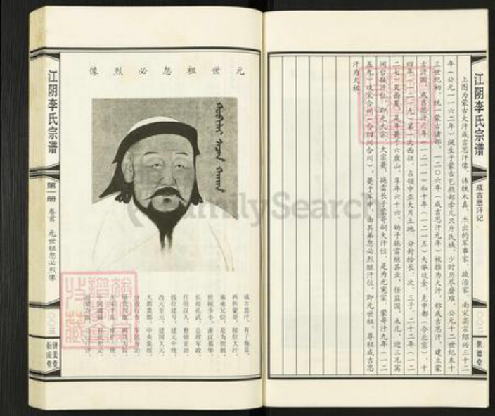 江苏省无锡市锡山区李氏济美堂族谱-江阴李氏宗谱.pdf电子版插图3 江苏省无锡市锡山区李氏济美堂族谱-江阴李氏宗谱.pdf电子版插图3