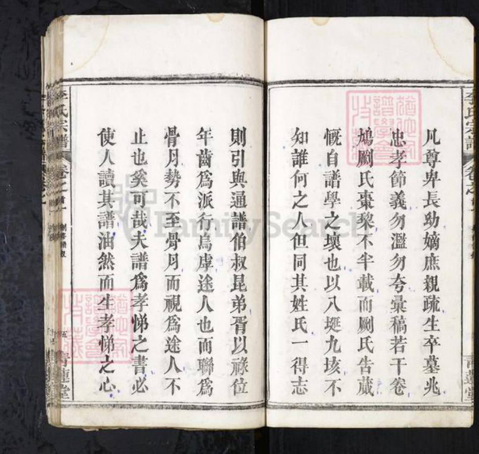 湖北省黄冈市蕲春县李氏族谱-李氏宗谱[10卷首6卷].pdf电子版插图5