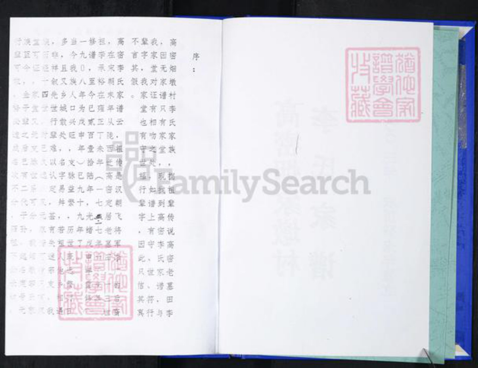 山东省青岛市崂山区李氏族谱-张家下庄李氏族谱.pdf电子版插图3 山东省青岛市崂山区李氏族谱-张家下庄李氏族谱.pdf电子版插图3