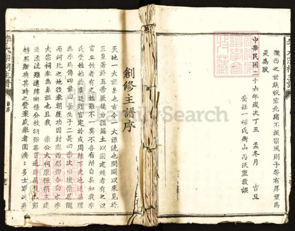 江西省抚州市广昌县赤水镇李氏族谱-李大宗祠主谱.pdf电子版