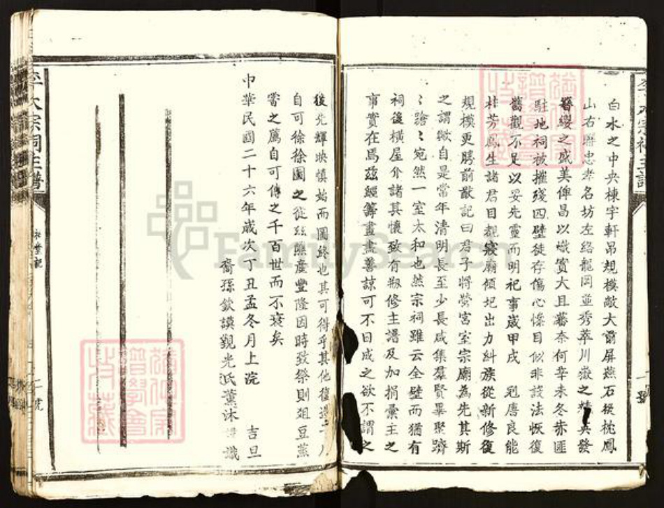 江西省抚州市广昌县赤水镇李氏族谱-李大宗祠主谱.pdf电子版插图4