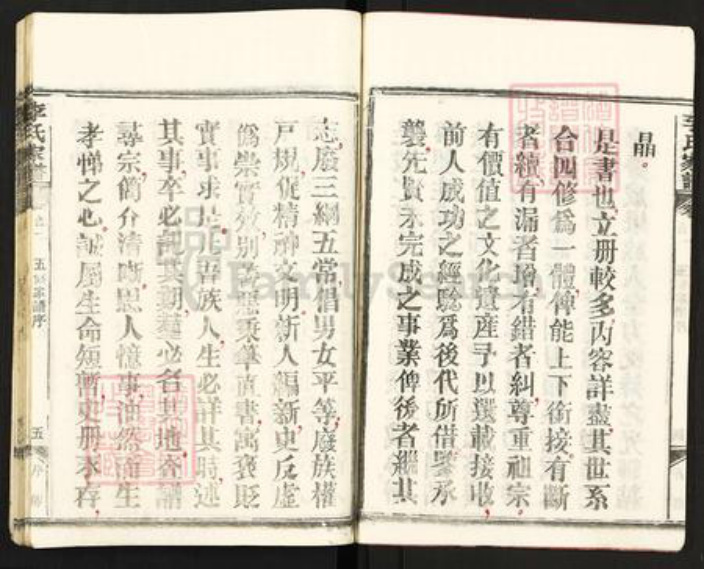 湖北省黄冈市麻城市李氏族谱-李氏家谱.pdf电子版插图5 湖北省黄冈市麻城市李氏族谱-李氏家谱.pdf电子版插图5