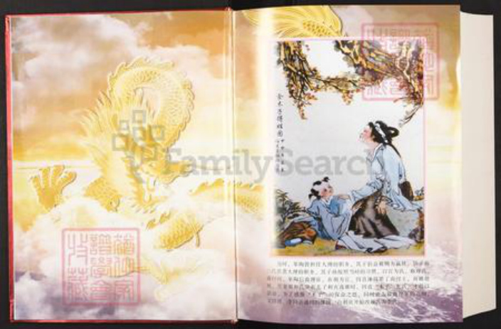 江西省赣州市信丰县李氏树德堂族谱-世界李氏族谱全书.信丰分谱.pdf电子版插图2 江西省赣州市信丰县李氏树德堂族谱-世界李氏族谱全书.信丰分谱.pdf电子版插图2