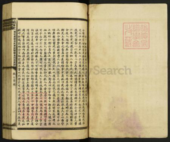 福建省龙岩市上杭县李氏陇西堂族谱-闽杭儒溪李氏兴国联修第四届族谱.pdf电子版插图1