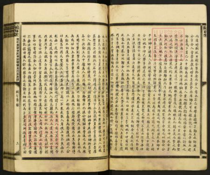 福建省龙岩市上杭县李氏陇西堂族谱-闽杭儒溪李氏兴国联修第四届族谱.pdf电子版插图3