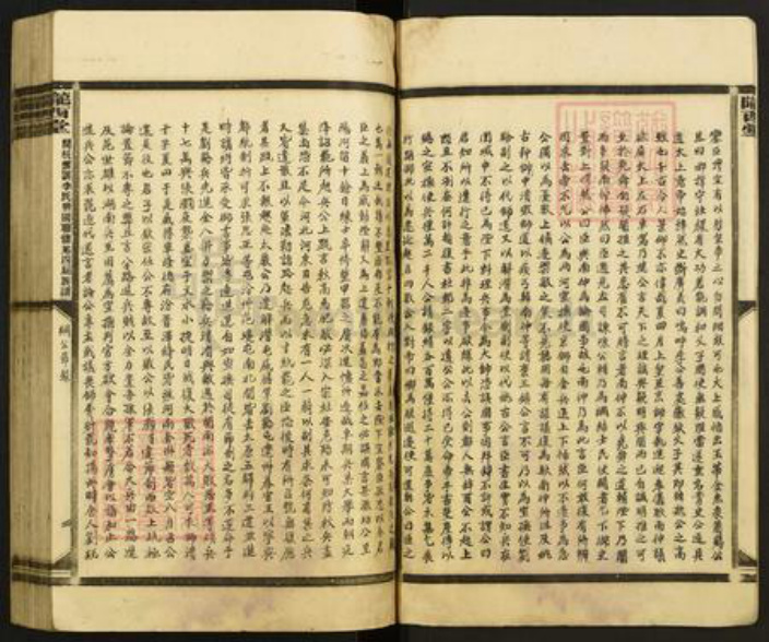 福建省龙岩市上杭县李氏陇西堂族谱-闽杭儒溪李氏兴国联修第四届族谱.pdf电子版插图4