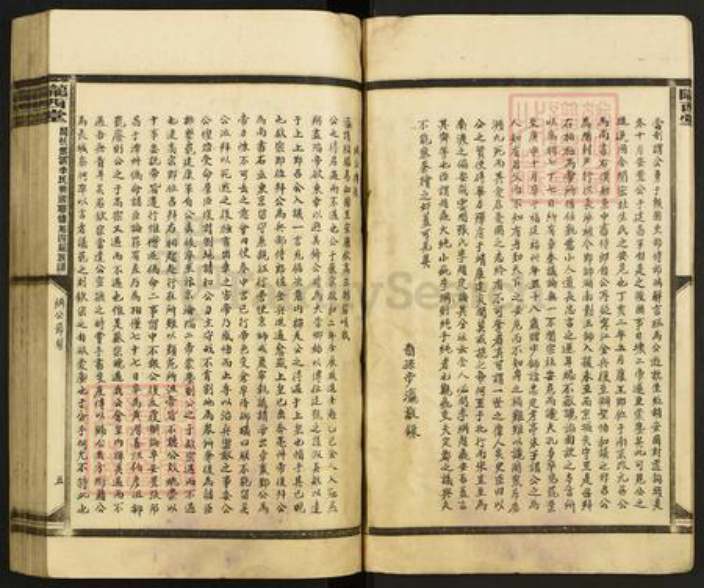 福建省龙岩市上杭县李氏陇西堂族谱-闽杭儒溪李氏兴国联修第四届族谱.pdf电子版插图5