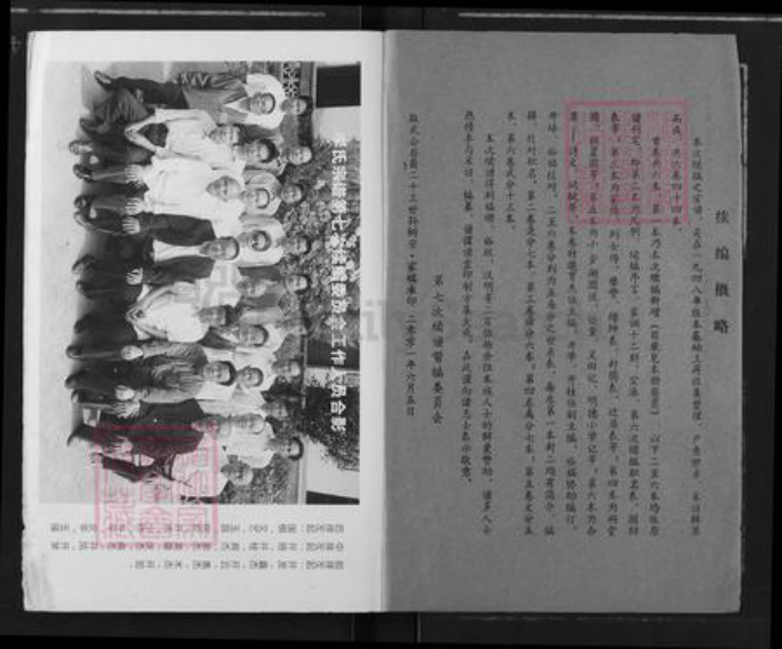 湖北省武汉市蔡甸区李氏族谱-李氏宗谱.pdf电子版插图1