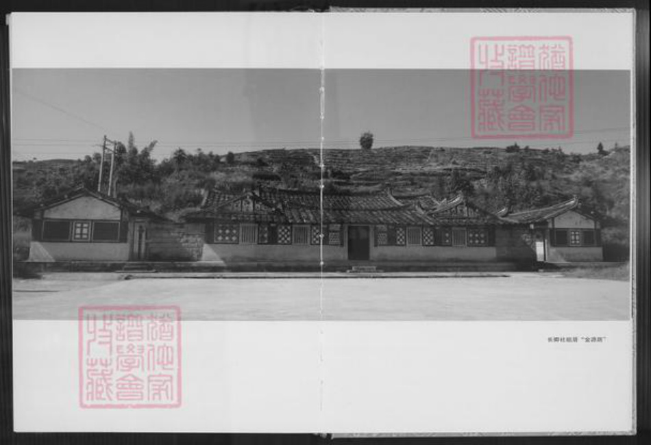 福建省泉州市安溪县长坑乡李氏金源堂族谱-仙景美山长卿社族谱.pdf电子版插图4 福建省泉州市安溪县长坑乡李氏金源堂族谱-仙景美山长卿社族谱.pdf电子版插图4