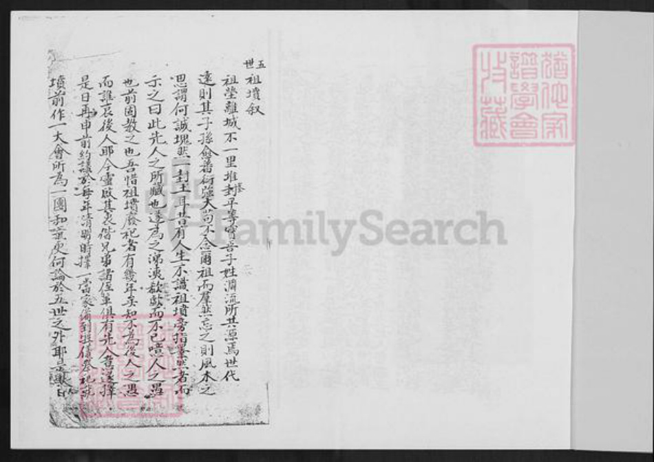 福建省福州市福清市李氏族谱-鳌李族谱.pdf电子版插图2