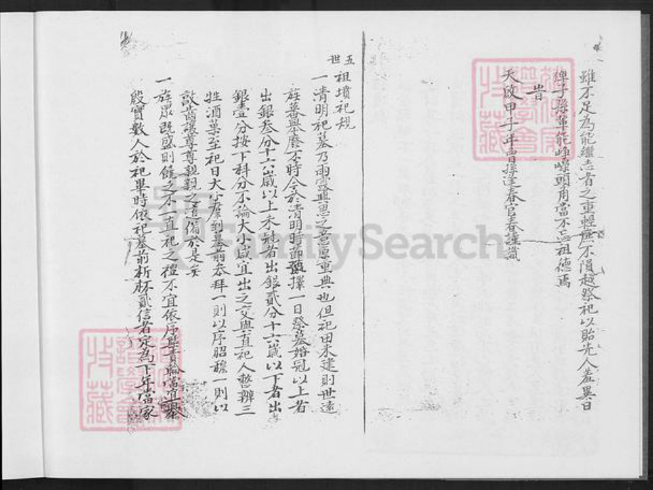 福建省福州市福清市李氏族谱-鳌李族谱.pdf电子版插图3