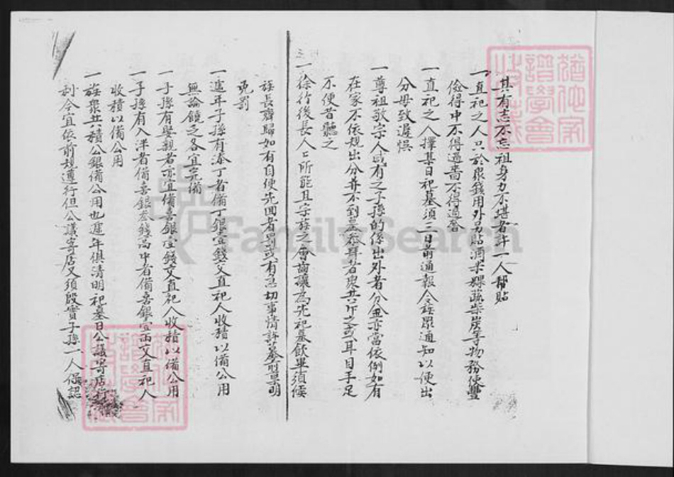 福建省福州市福清市李氏族谱-鳌李族谱.pdf电子版插图4