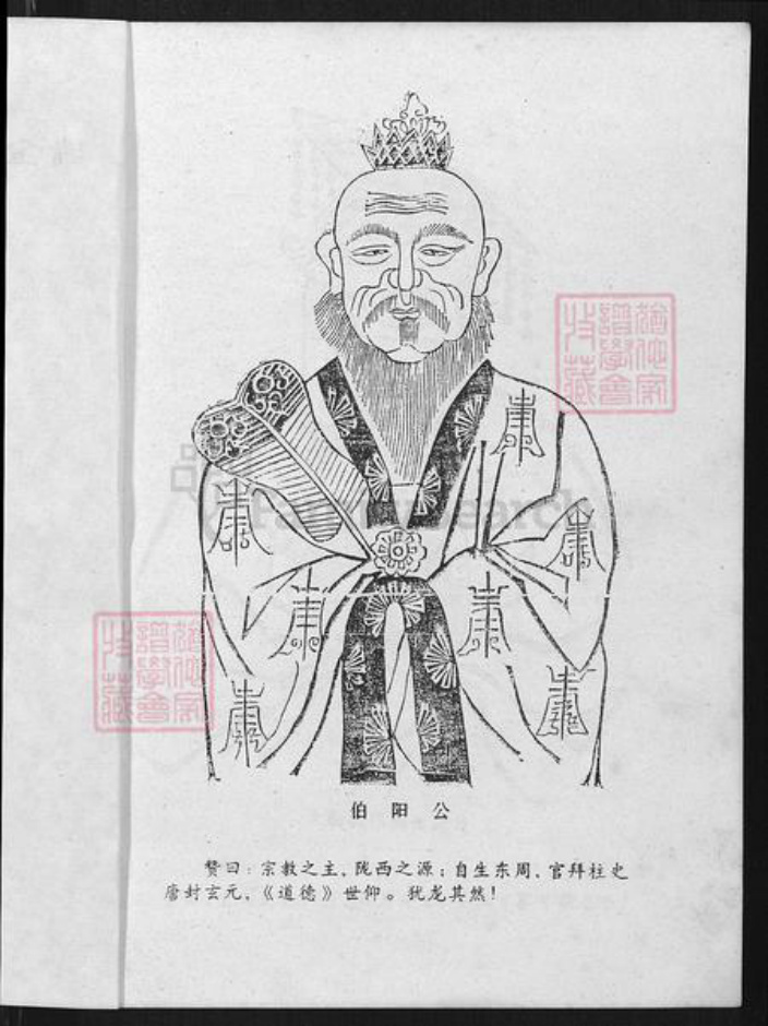 江西省赣州市瑞金市江西省赣州市瑞金市李氏族谱-瑞金市陇西李氏合修族谱.pdf电子版插图2 江西省赣州市瑞金市江西省赣州市瑞金市李氏族谱-瑞金市陇西李氏合修族谱.pdf电子版插图2