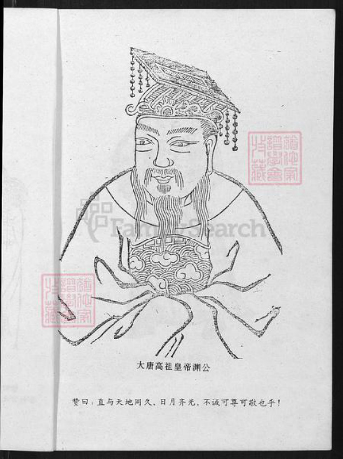 江西省赣州市瑞金市江西省赣州市瑞金市李氏族谱-瑞金市陇西李氏合修族谱.pdf电子版插图3 江西省赣州市瑞金市江西省赣州市瑞金市李氏族谱-瑞金市陇西李氏合修族谱.pdf电子版插图3