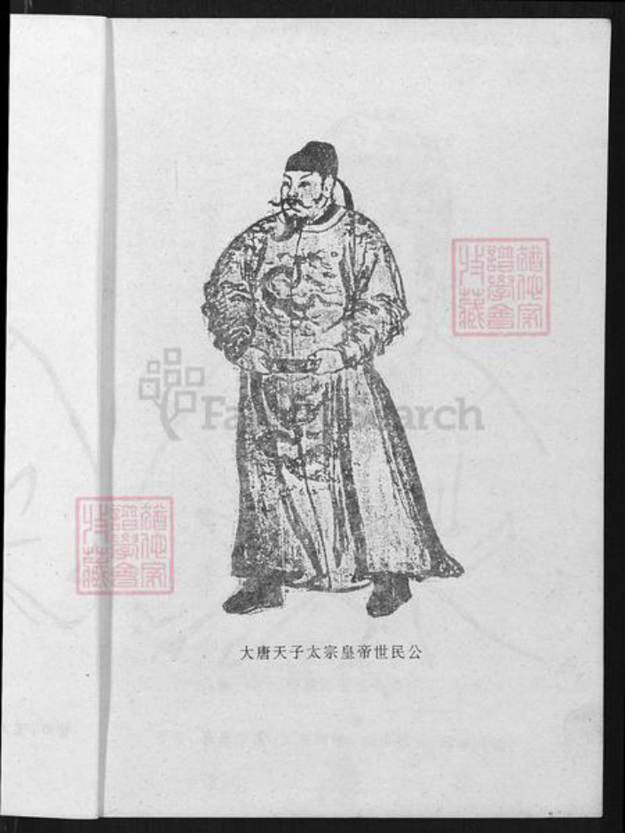 江西省赣州市瑞金市江西省赣州市瑞金市李氏族谱-瑞金市陇西李氏合修族谱.pdf电子版插图4 江西省赣州市瑞金市江西省赣州市瑞金市李氏族谱-瑞金市陇西李氏合修族谱.pdf电子版插图4