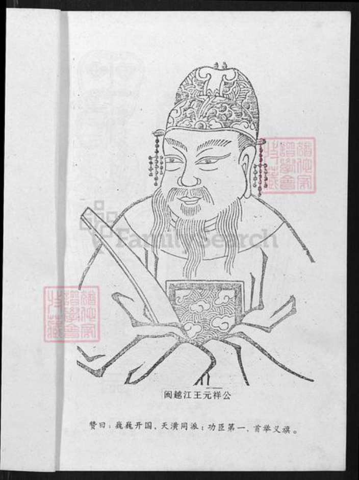 江西省赣州市瑞金市江西省赣州市瑞金市李氏族谱-瑞金市陇西李氏合修族谱.pdf电子版插图5 江西省赣州市瑞金市江西省赣州市瑞金市李氏族谱-瑞金市陇西李氏合修族谱.pdf电子版插图5