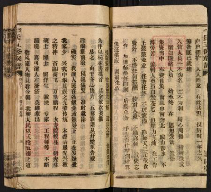 湖南省邵阳市隆回县九龙李氏敦睦堂族谱-李氏五修族谱.pdf电子版插图3