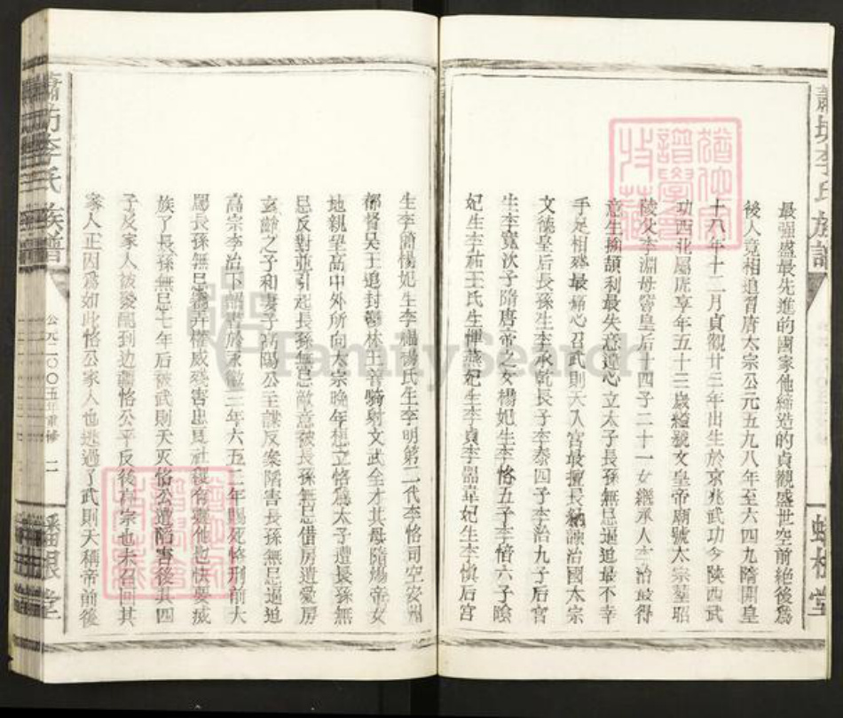 江西省南昌市青山湖区湖坊镇李氏蟠根堂族谱-萧坊李氏族谱.pdf电子版插图2