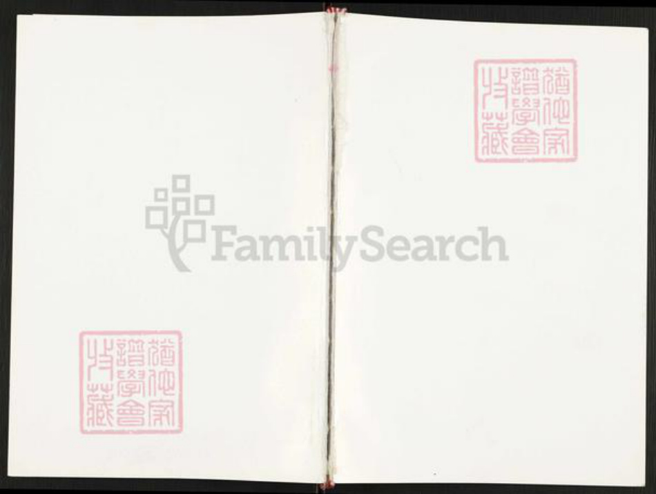 河南省南阳市方城县杨集镇李氏族谱-李氏家谱.pdf电子版