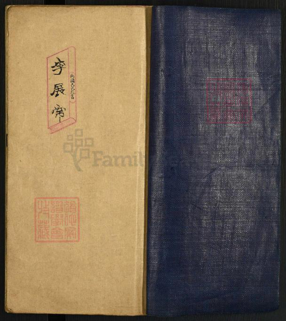 广东省广州市番禺区广东省广州市李氏族谱-岭南李氏世谱.pdf电子版插图1 广东省广州市番禺区广东省广州市李氏族谱-岭南李氏世谱.pdf电子版插图1