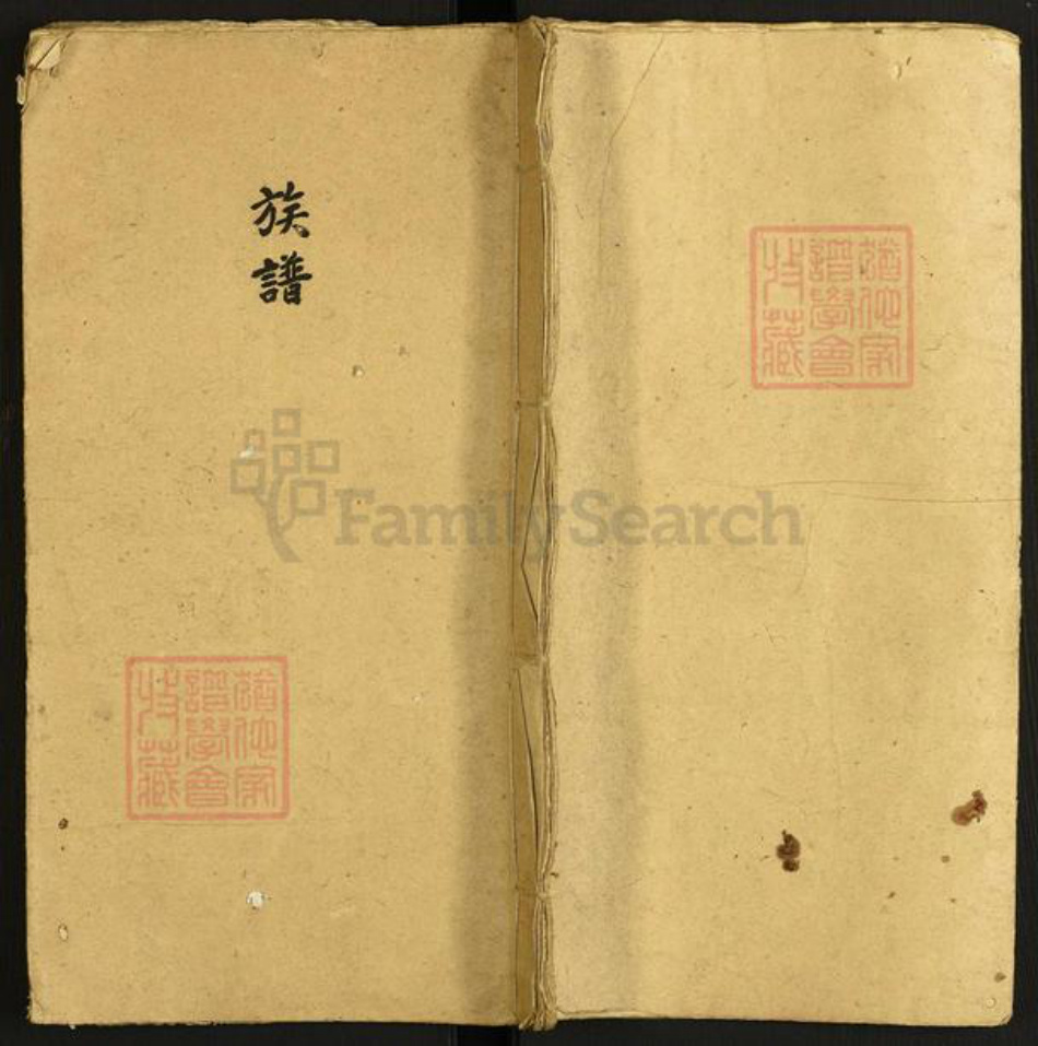 广东省江门市蓬江区荷塘镇李氏族谱-李氏族谱.pdf电子版插图 广东省江门市蓬江区荷塘镇李氏族谱-李氏族谱.pdf电子版插图