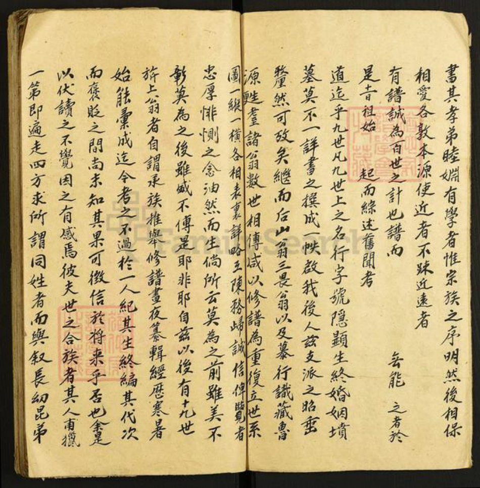 广东省江门市蓬江区荷塘镇李氏族谱-李氏族谱.pdf电子版插图2 广东省江门市蓬江区荷塘镇李氏族谱-李氏族谱.pdf电子版插图2