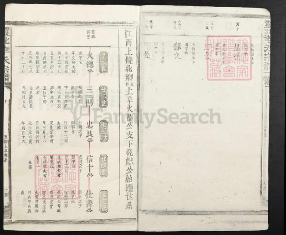江西省上饶市广丰区五都镇李氏族谱-灵北李氏宗谱.pdf电子版插图1