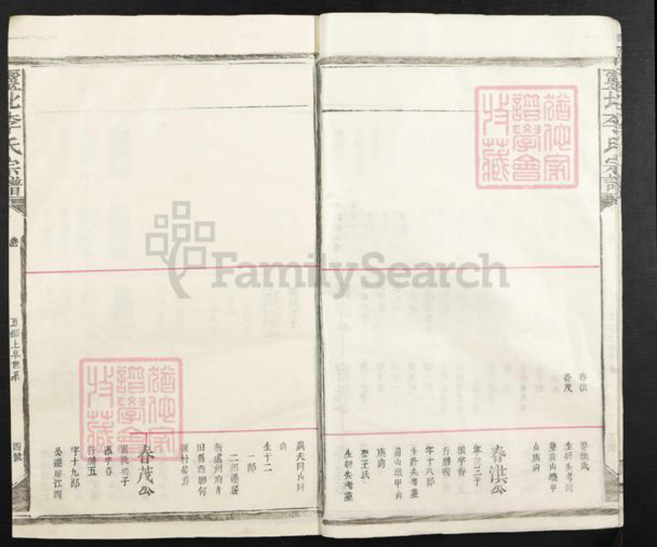 江西省上饶市广丰区五都镇李氏族谱-灵北李氏宗谱.pdf电子版插图4